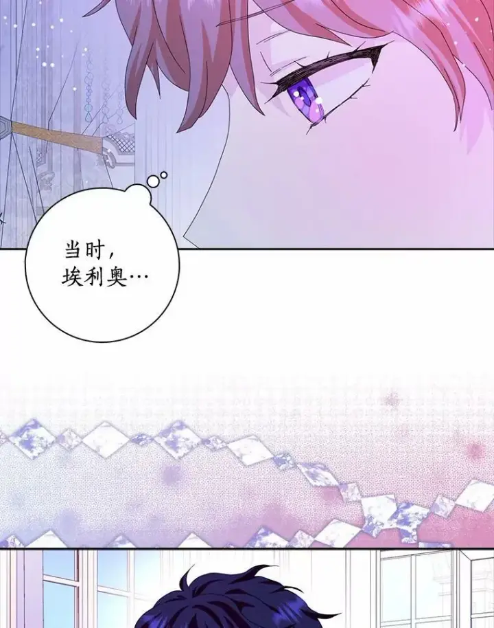 《辞掉了我的坏婆婆，所有人都为我着迷》37.谈心图38