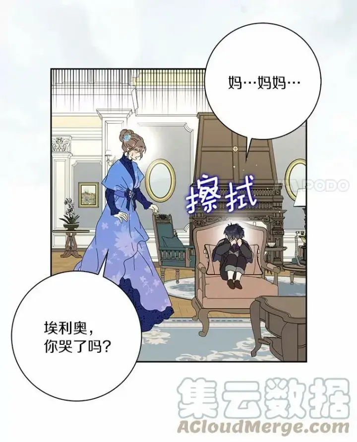 《辞掉了我的坏婆婆，所有人都为我着迷》37.谈心图4