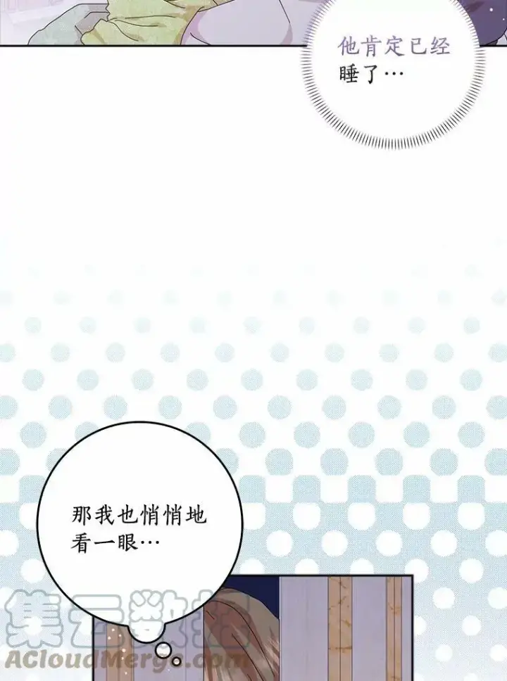 《辞掉了我的坏婆婆，所有人都为我着迷》37.谈心图46