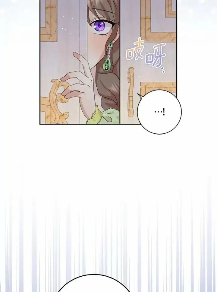 《辞掉了我的坏婆婆，所有人都为我着迷》37.谈心图47