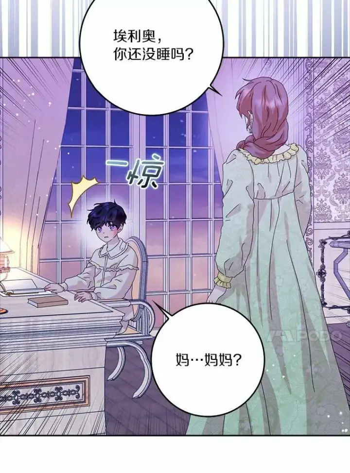 《辞掉了我的坏婆婆，所有人都为我着迷》37.谈心图48