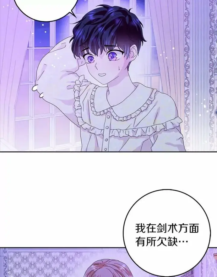 《辞掉了我的坏婆婆，所有人都为我着迷》37.谈心图51