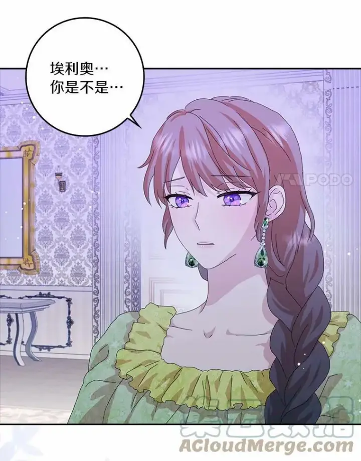 《辞掉了我的坏婆婆，所有人都为我着迷》37.谈心图55