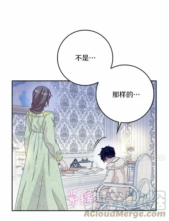 《辞掉了我的坏婆婆，所有人都为我着迷》37.谈心图58