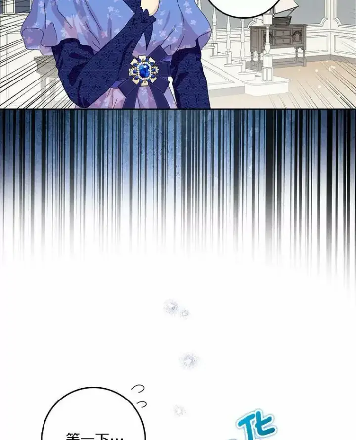 《辞掉了我的坏婆婆，所有人都为我着迷》37.谈心图6