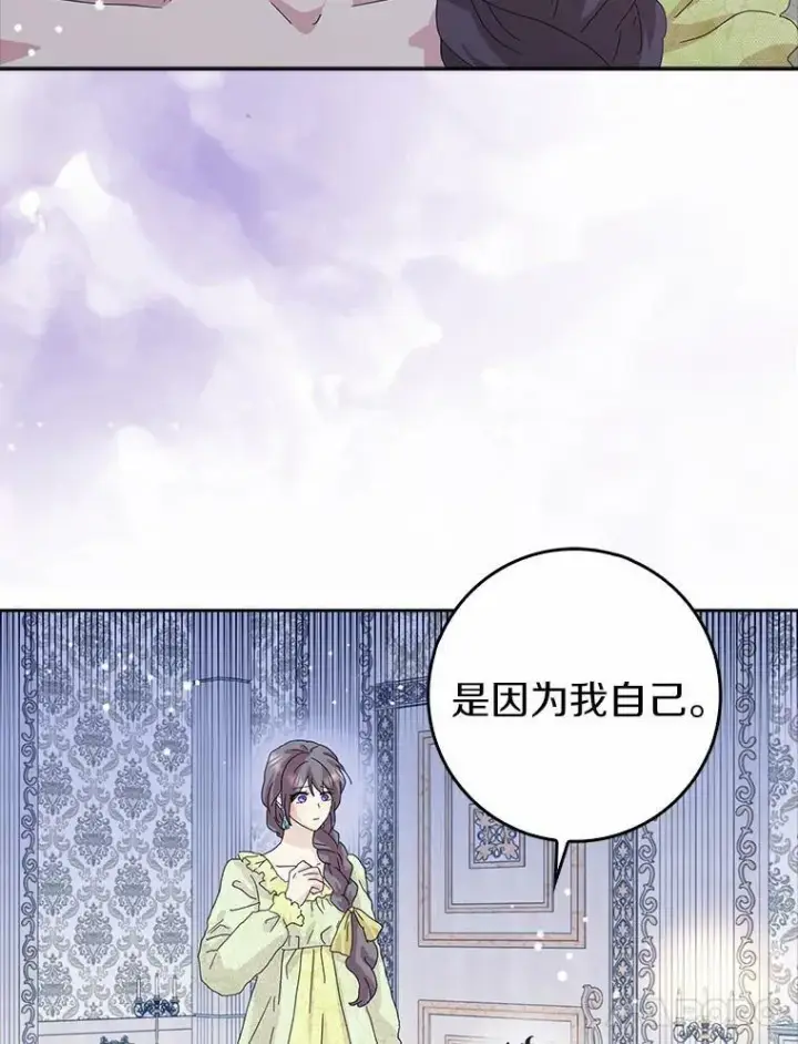 《辞掉了我的坏婆婆，所有人都为我着迷》37.谈心图62