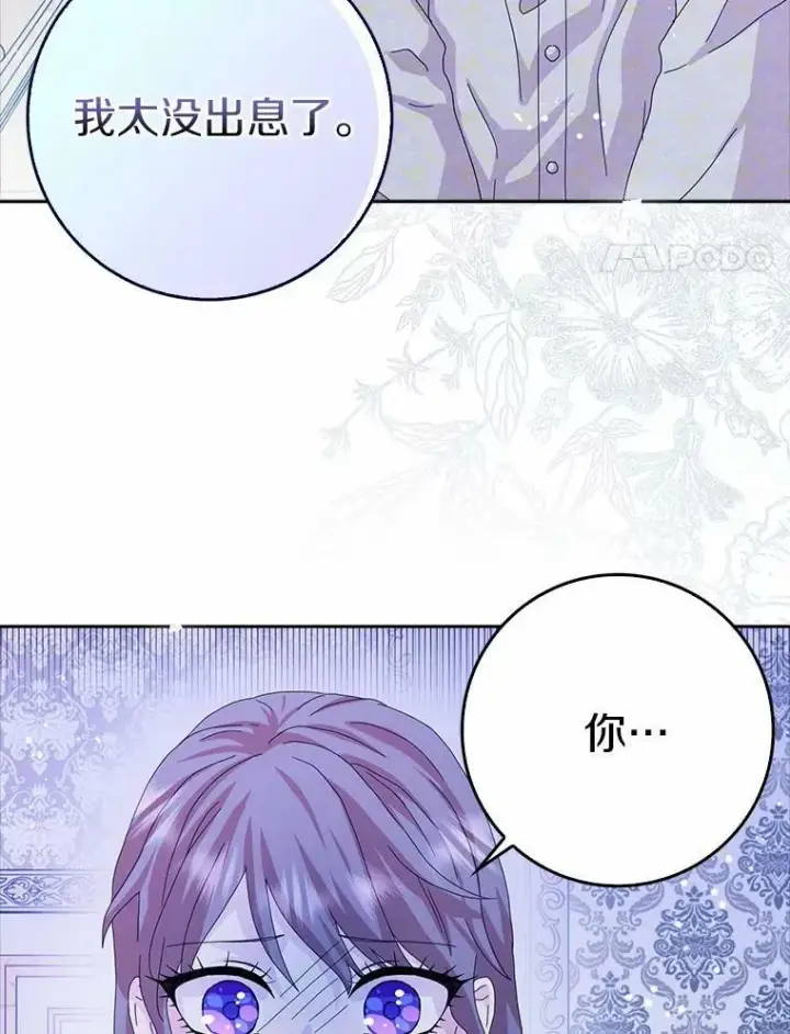 《辞掉了我的坏婆婆，所有人都为我着迷》37.谈心图65