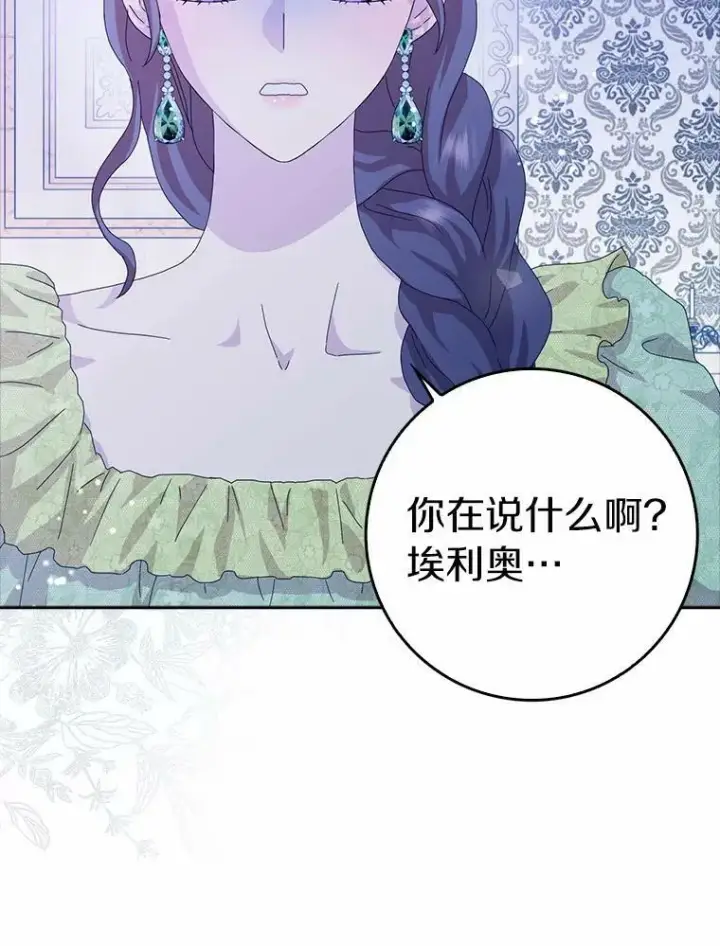 《辞掉了我的坏婆婆，所有人都为我着迷》37.谈心图66