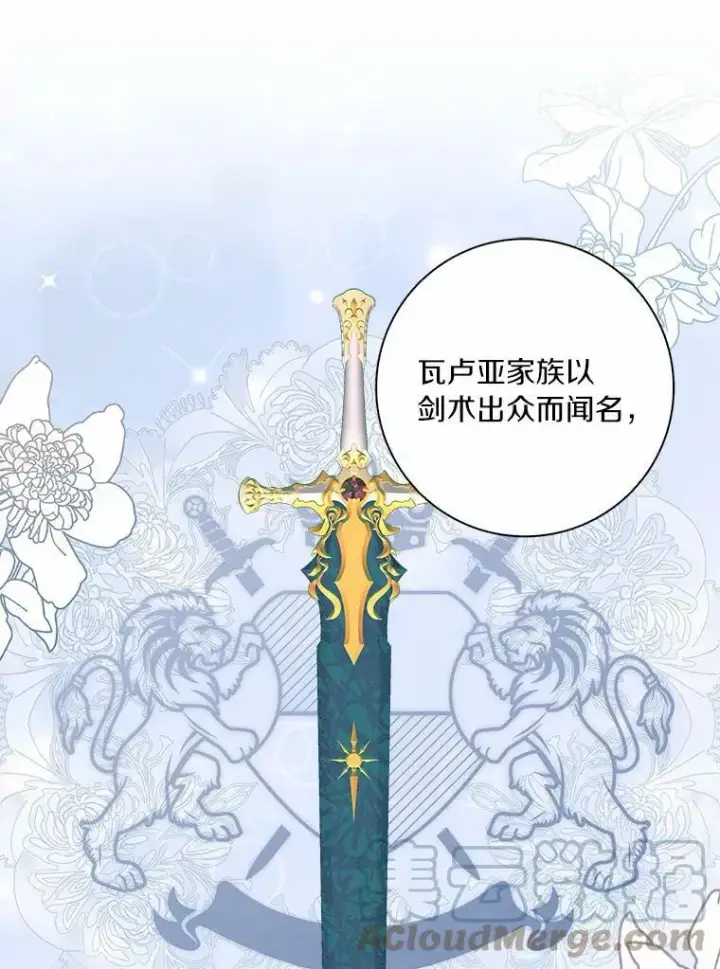 《辞掉了我的坏婆婆，所有人都为我着迷》37.谈心图67