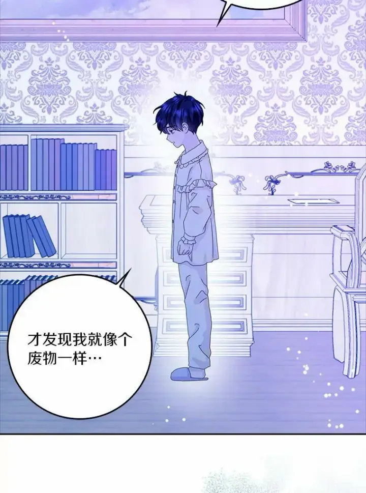 《辞掉了我的坏婆婆，所有人都为我着迷》37.谈心图69