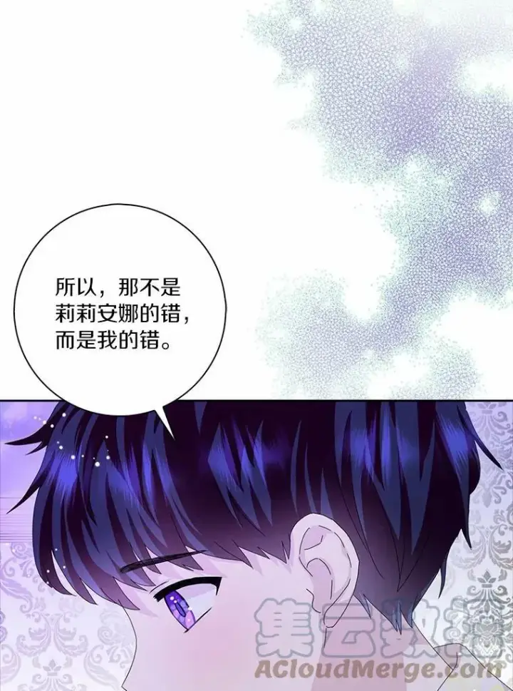 《辞掉了我的坏婆婆，所有人都为我着迷》37.谈心图70