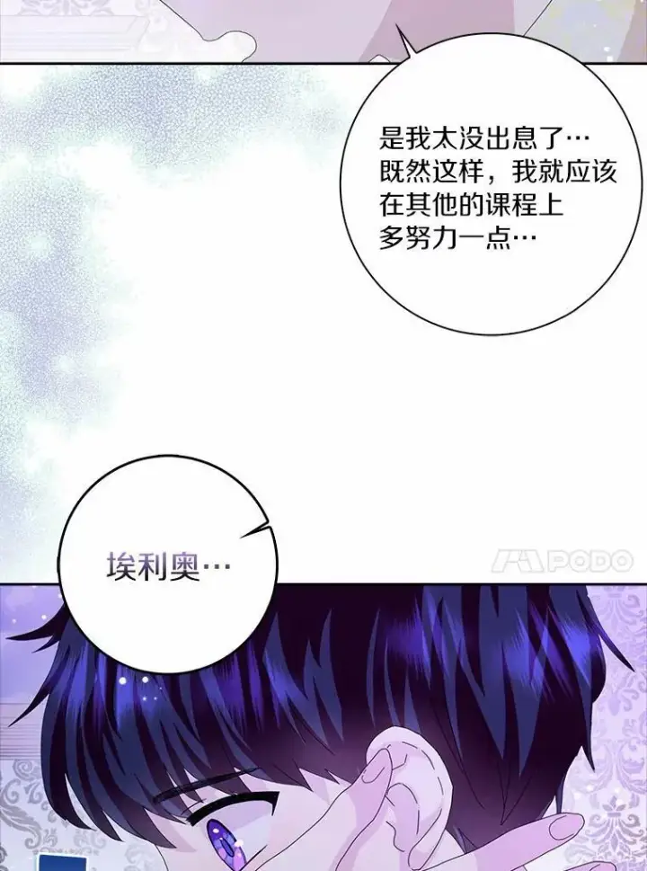《辞掉了我的坏婆婆，所有人都为我着迷》37.谈心图71