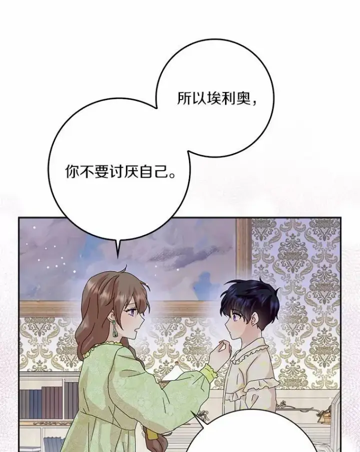 《辞掉了我的坏婆婆，所有人都为我着迷》37.谈心图77
