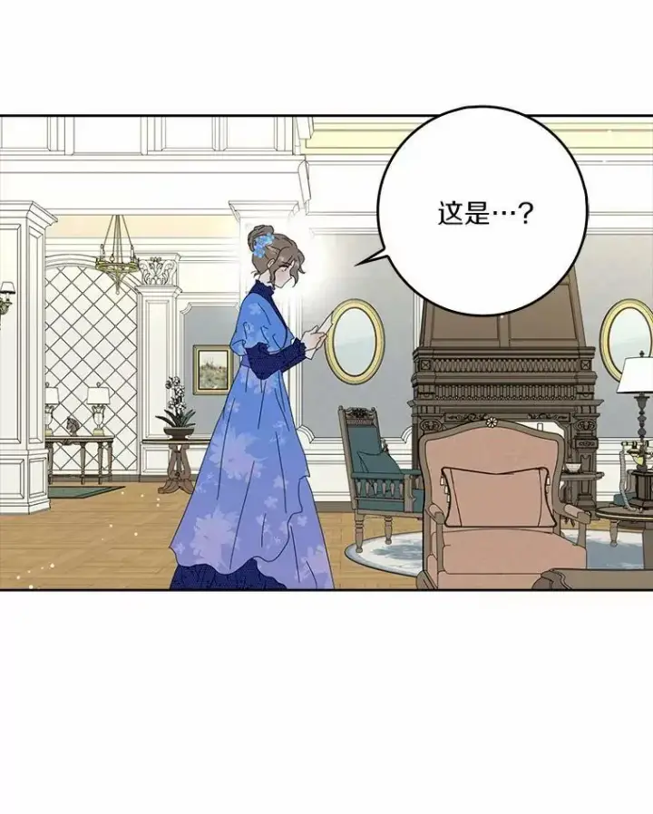 《辞掉了我的坏婆婆，所有人都为我着迷》37.谈心图8