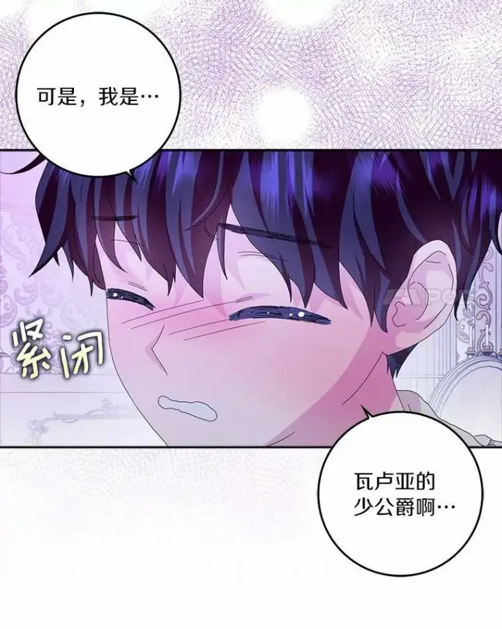 《辞掉了我的坏婆婆，所有人都为我着迷》37.谈心图81