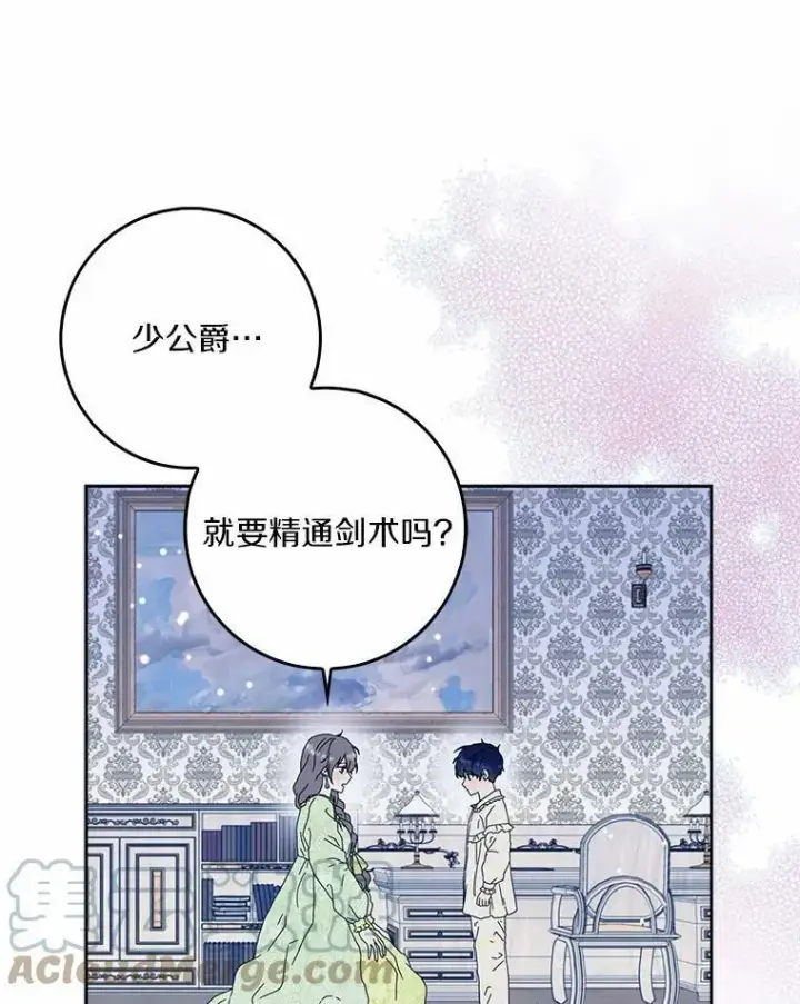 《辞掉了我的坏婆婆，所有人都为我着迷》37.谈心图82