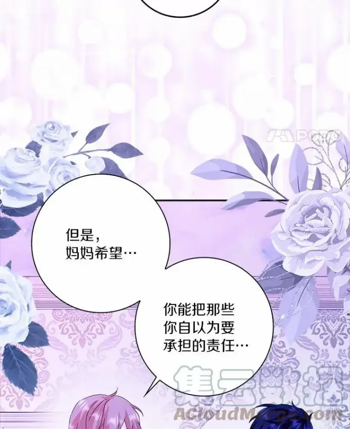 《辞掉了我的坏婆婆，所有人都为我着迷》37.谈心图88