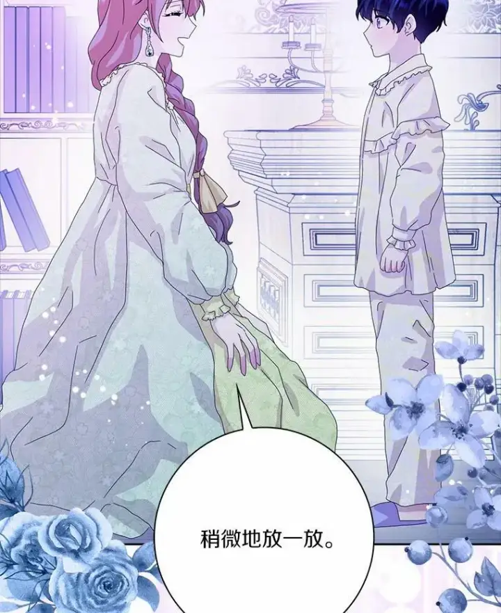 《辞掉了我的坏婆婆，所有人都为我着迷》37.谈心图89