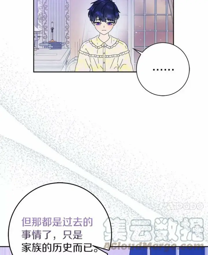 《辞掉了我的坏婆婆，所有人都为我着迷》37.谈心图91