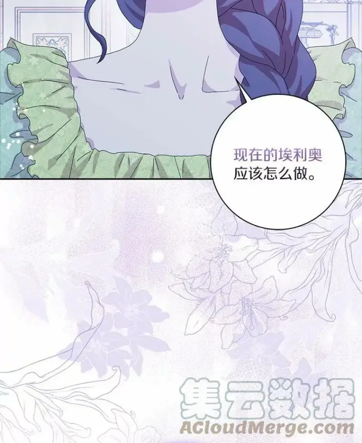 《辞掉了我的坏婆婆，所有人都为我着迷》37.谈心图94