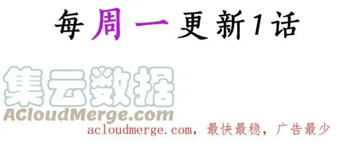 《辞掉了我的坏婆婆，所有人都为我着迷》37.谈心图97