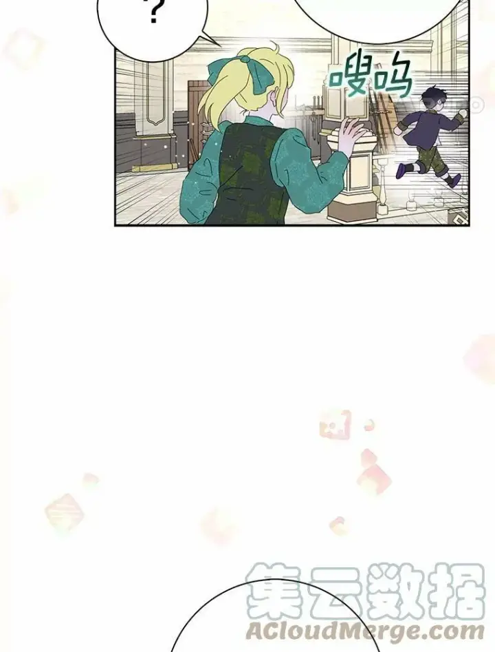 《辞掉了我的坏婆婆，所有人都为我着迷》38.皇家学院图16