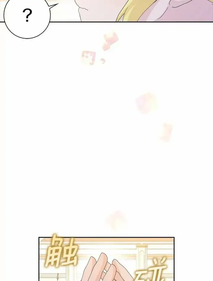 《辞掉了我的坏婆婆，所有人都为我着迷》38.皇家学院图20