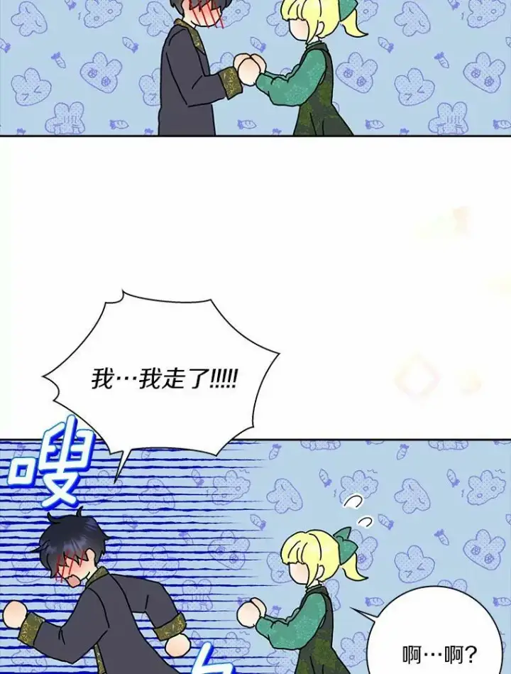 《辞掉了我的坏婆婆，所有人都为我着迷》38.皇家学院图27