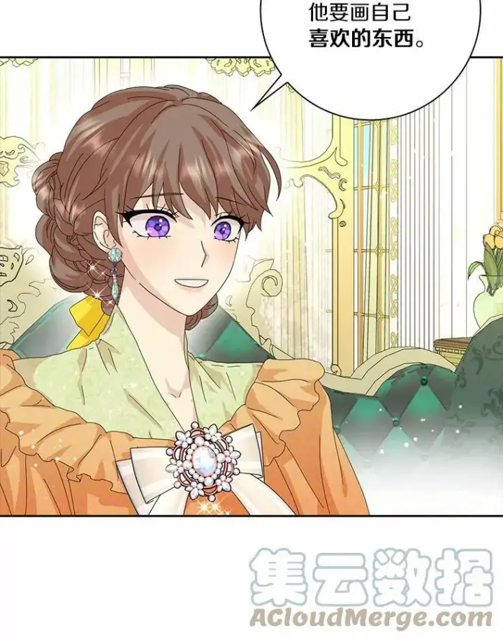 《辞掉了我的坏婆婆，所有人都为我着迷》38.皇家学院图34
