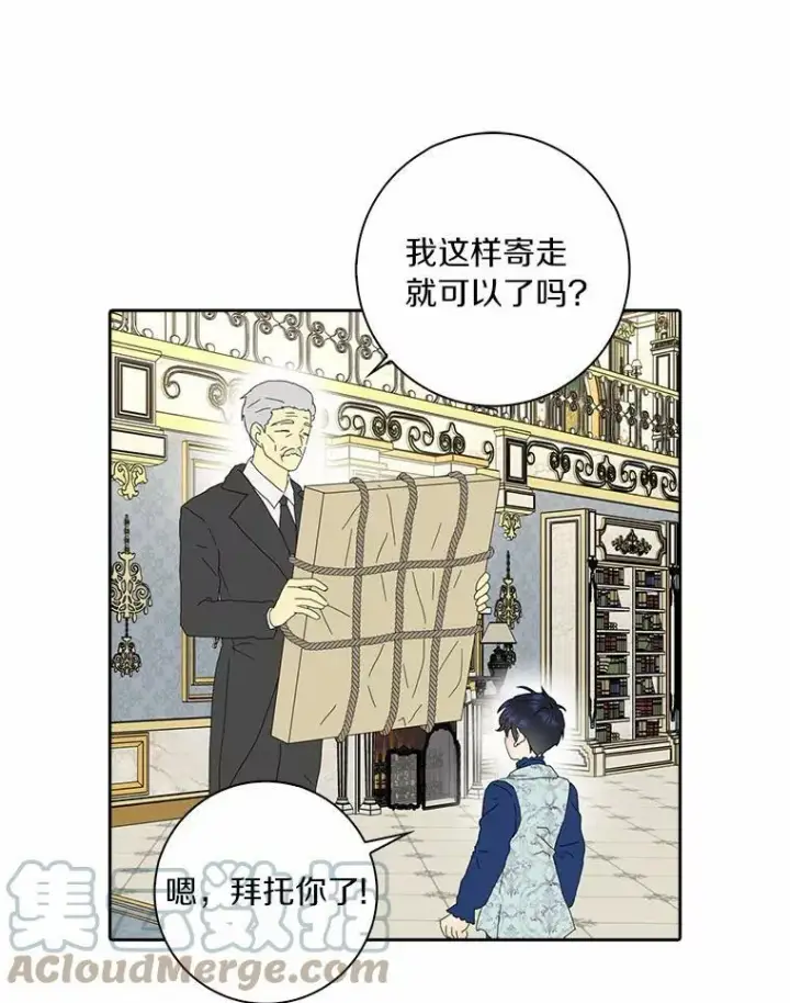 《辞掉了我的坏婆婆，所有人都为我着迷》38.皇家学院图40