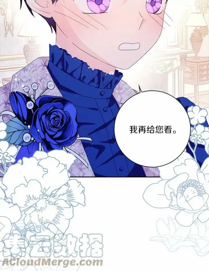 《辞掉了我的坏婆婆，所有人都为我着迷》38.皇家学院图46