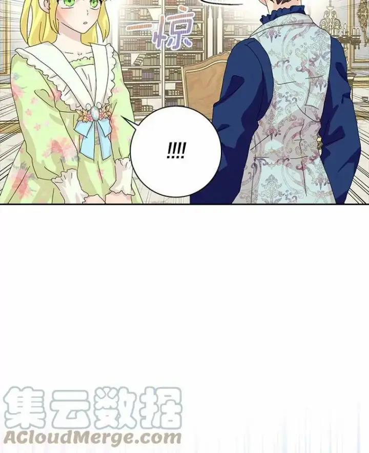 《辞掉了我的坏婆婆，所有人都为我着迷》38.皇家学院图64