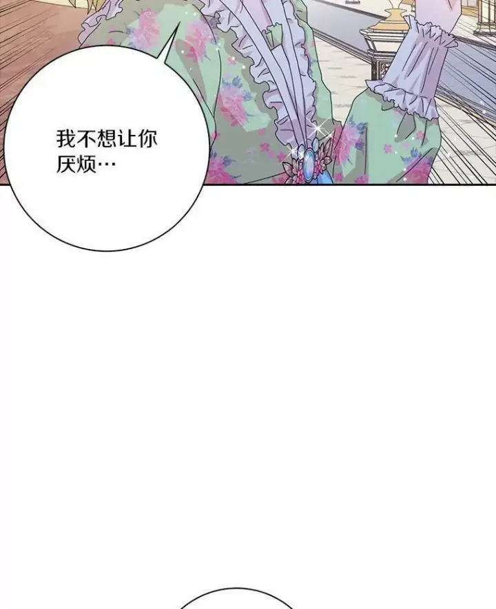 《辞掉了我的坏婆婆，所有人都为我着迷》38.皇家学院图66