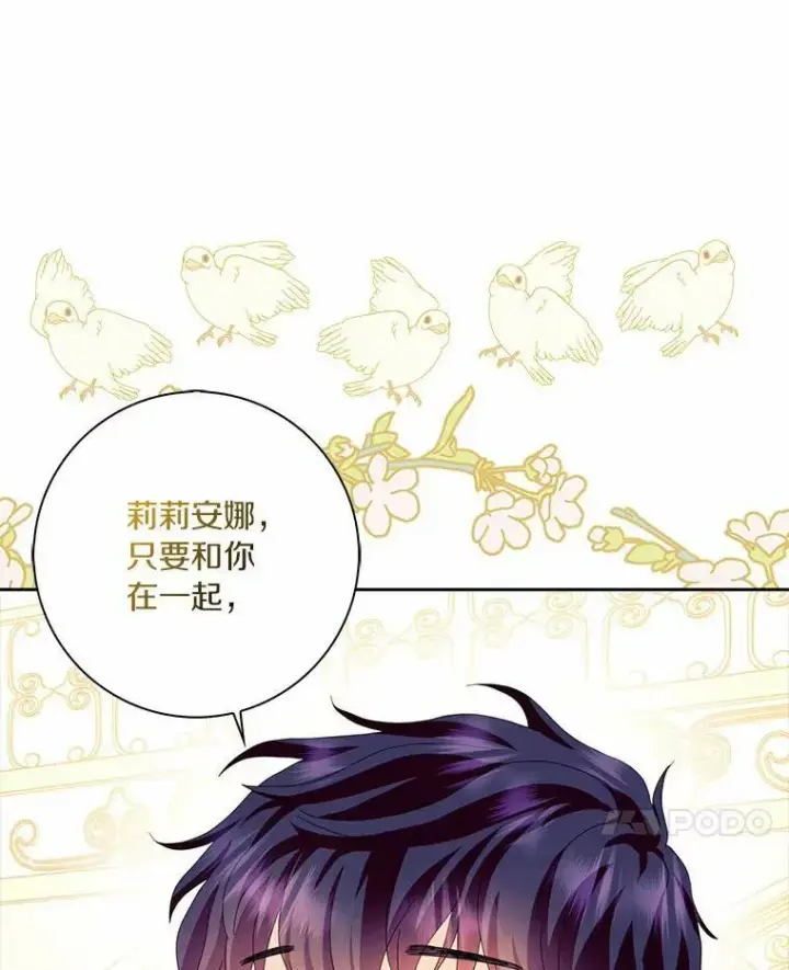 《辞掉了我的坏婆婆，所有人都为我着迷》38.皇家学院图68