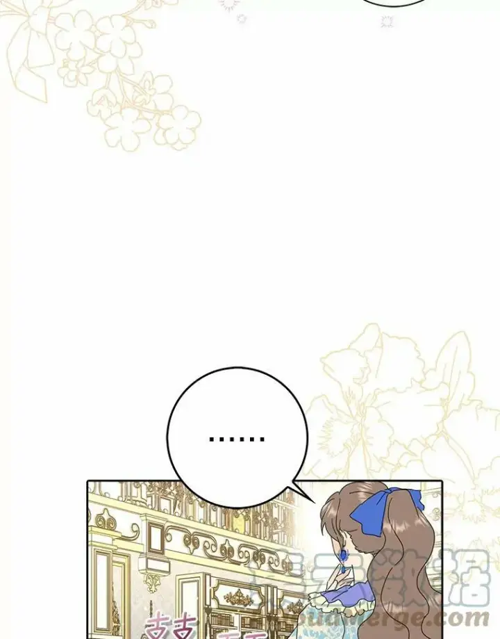 《辞掉了我的坏婆婆，所有人都为我着迷》38.皇家学院图73