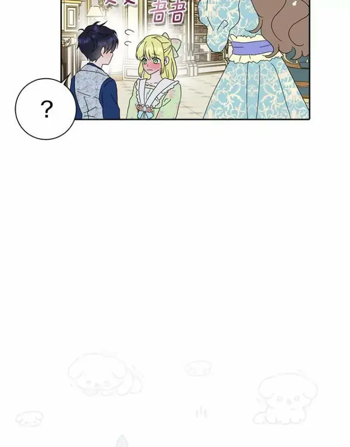 《辞掉了我的坏婆婆，所有人都为我着迷》38.皇家学院图74