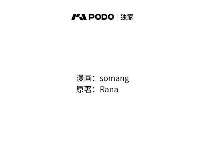 《辞掉了我的坏婆婆，所有人都为我着迷》38.皇家学院图8