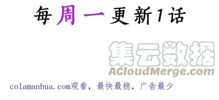 《辞掉了我的坏婆婆，所有人都为我着迷》38.皇家学院图91