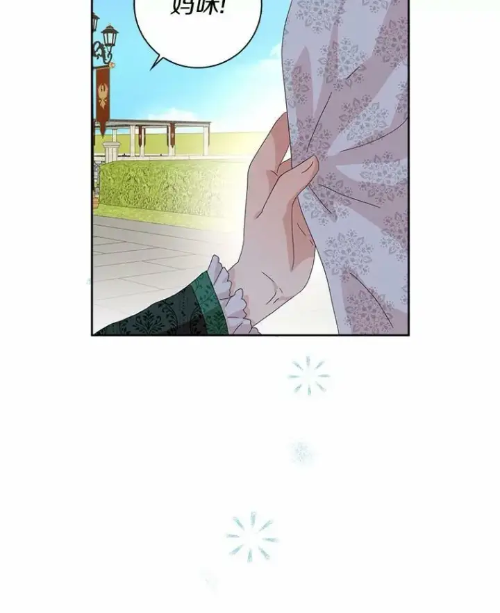 《辞掉了我的坏婆婆，所有人都为我着迷》39.靠自己的力量图10