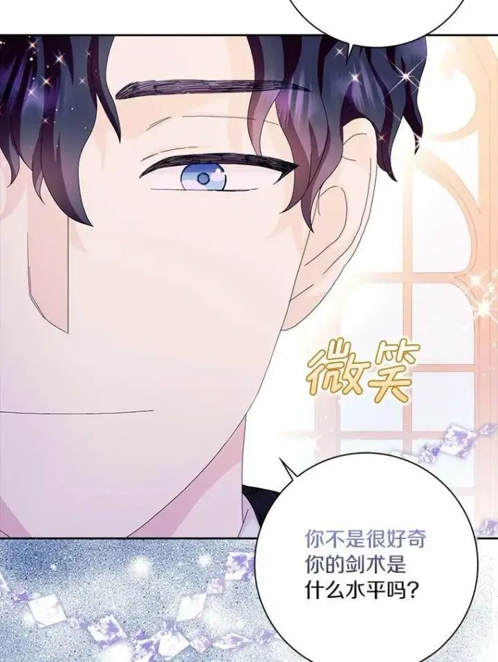 《辞掉了我的坏婆婆，所有人都为我着迷》39.靠自己的力量图103