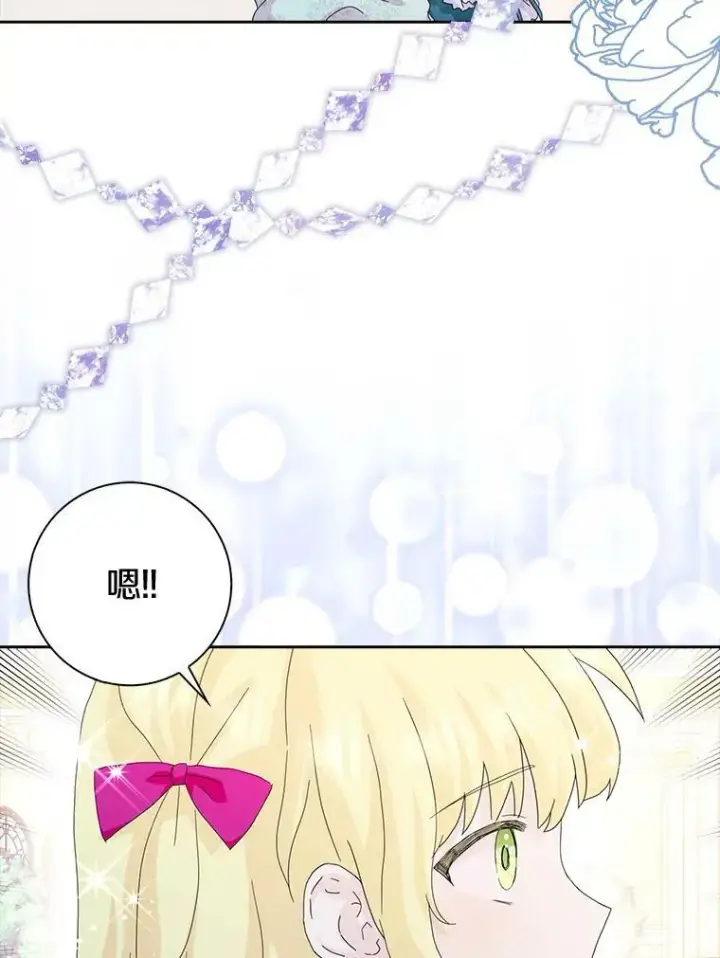 《辞掉了我的坏婆婆，所有人都为我着迷》39.靠自己的力量图106