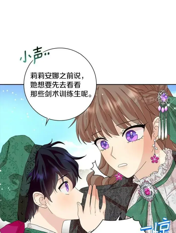 《辞掉了我的坏婆婆，所有人都为我着迷》39.靠自己的力量图11