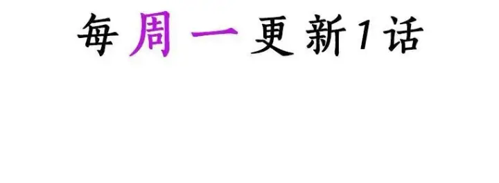 《辞掉了我的坏婆婆，所有人都为我着迷》39.靠自己的力量图110
