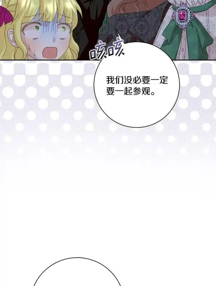 《辞掉了我的坏婆婆，所有人都为我着迷》39.靠自己的力量图15