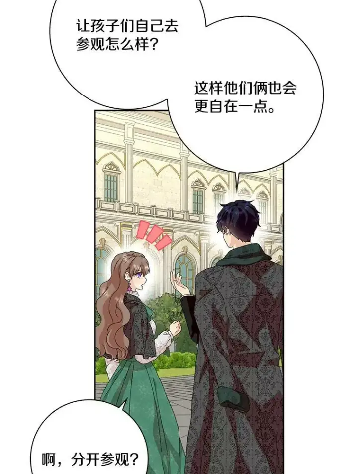 《辞掉了我的坏婆婆，所有人都为我着迷》39.靠自己的力量图16