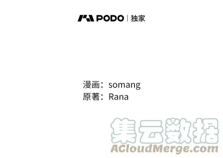 《辞掉了我的坏婆婆，所有人都为我着迷》39.靠自己的力量图21