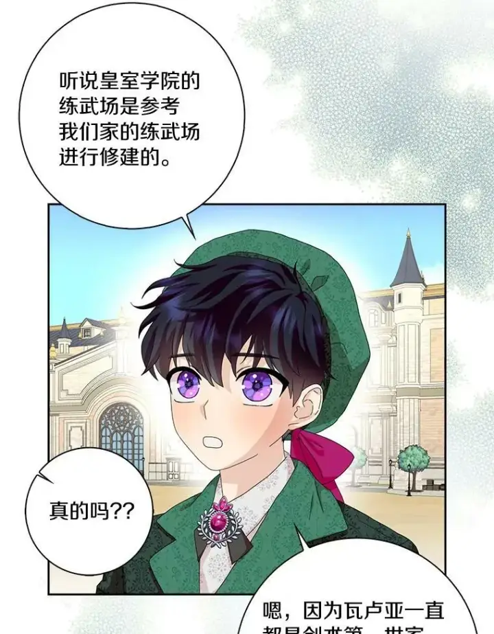 《辞掉了我的坏婆婆，所有人都为我着迷》39.靠自己的力量图27