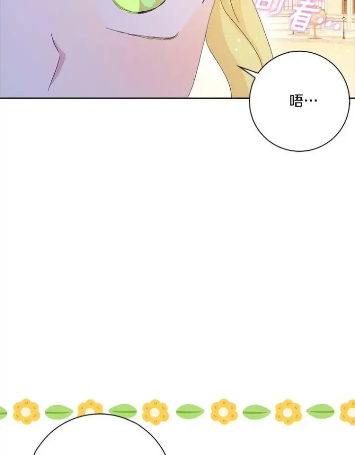 《辞掉了我的坏婆婆，所有人都为我着迷》39.靠自己的力量图31