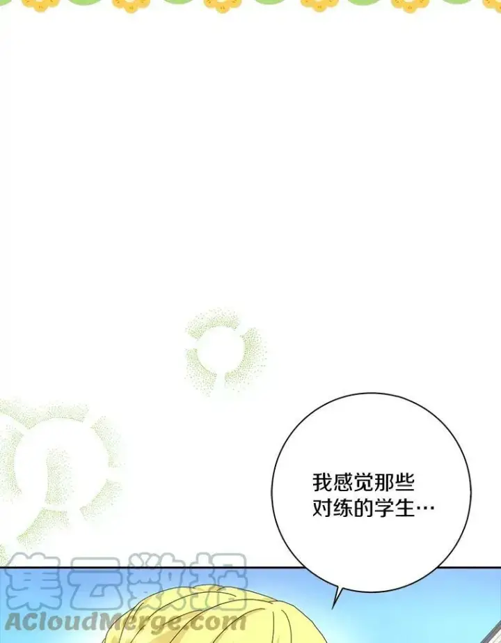 《辞掉了我的坏婆婆，所有人都为我着迷》39.靠自己的力量图33