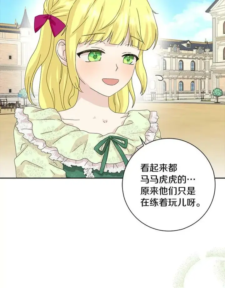 《辞掉了我的坏婆婆，所有人都为我着迷》39.靠自己的力量图34